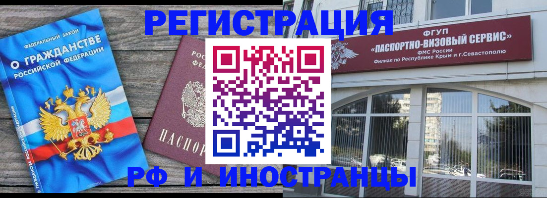 прописка для военкомата в Светлограде